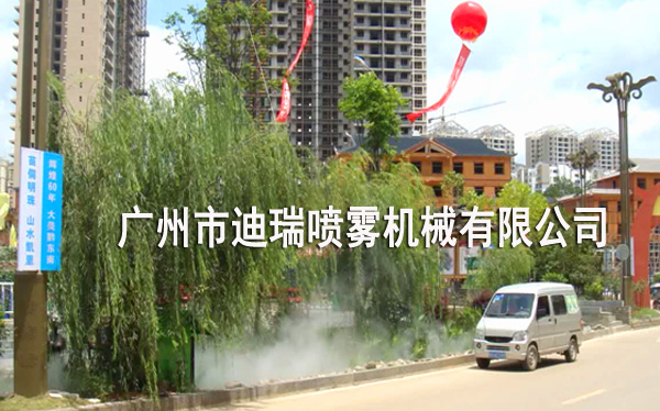 凱里民族風情園霧森系統(tǒng)